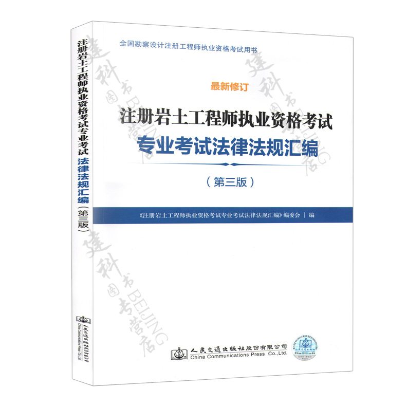 注册岩土工程师招聘信息昆明最新,注册岩土工程师招聘信息  第2张