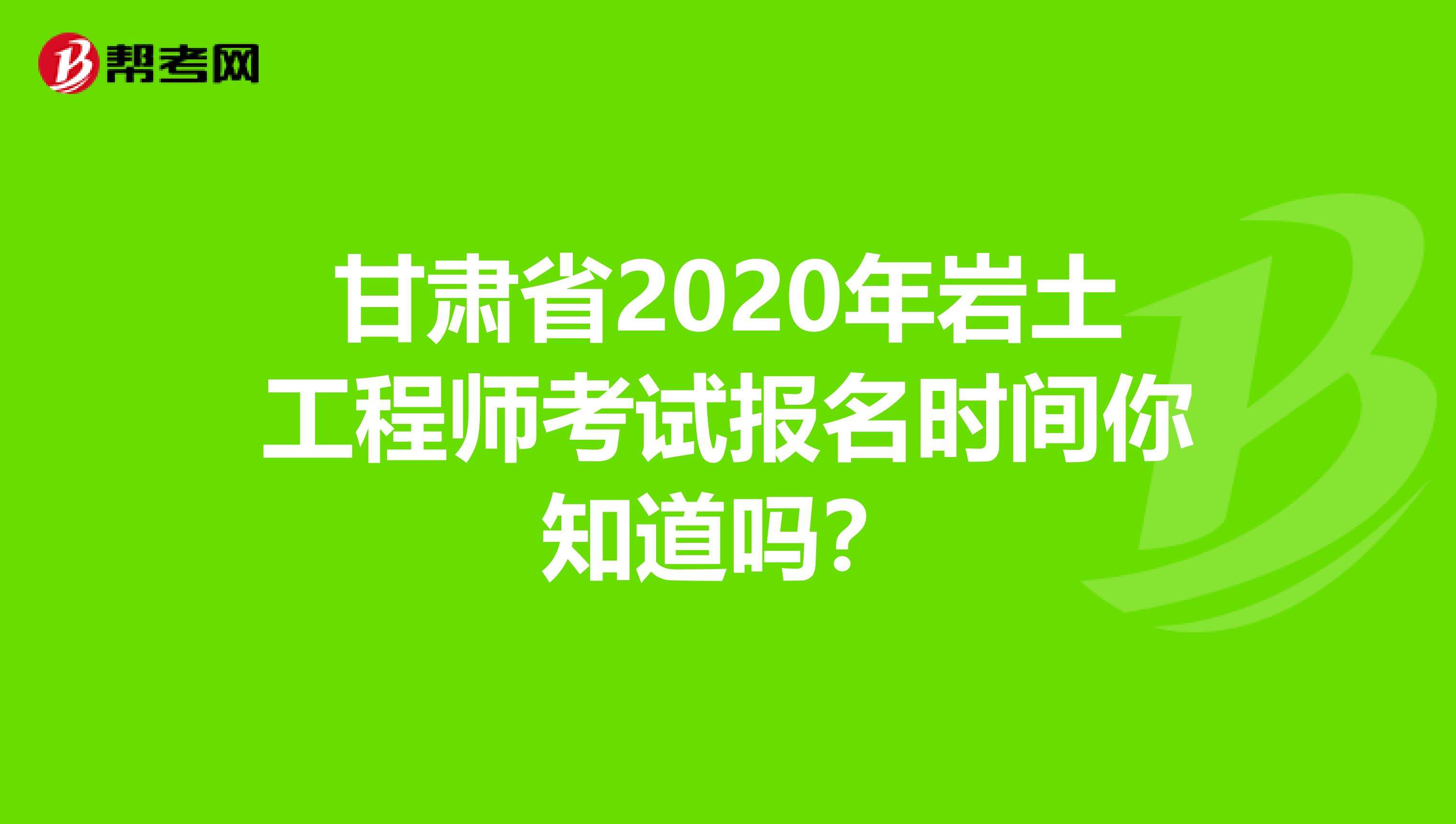 岩土工程师通过率2020,岩土工程师通过率大概是多少  第2张