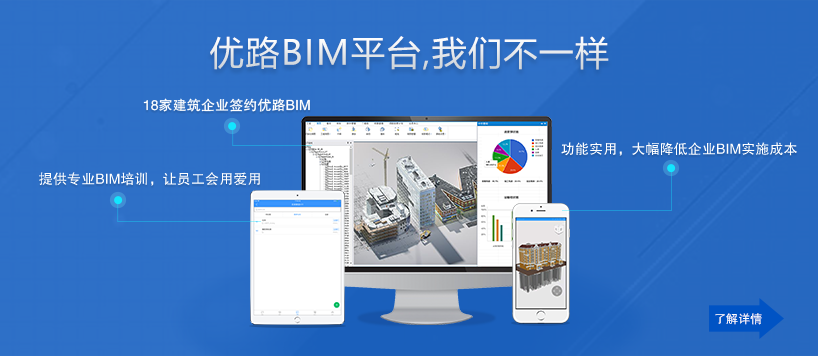 贵阳bim工程师培训贵阳bim工程师培训课程  第2张