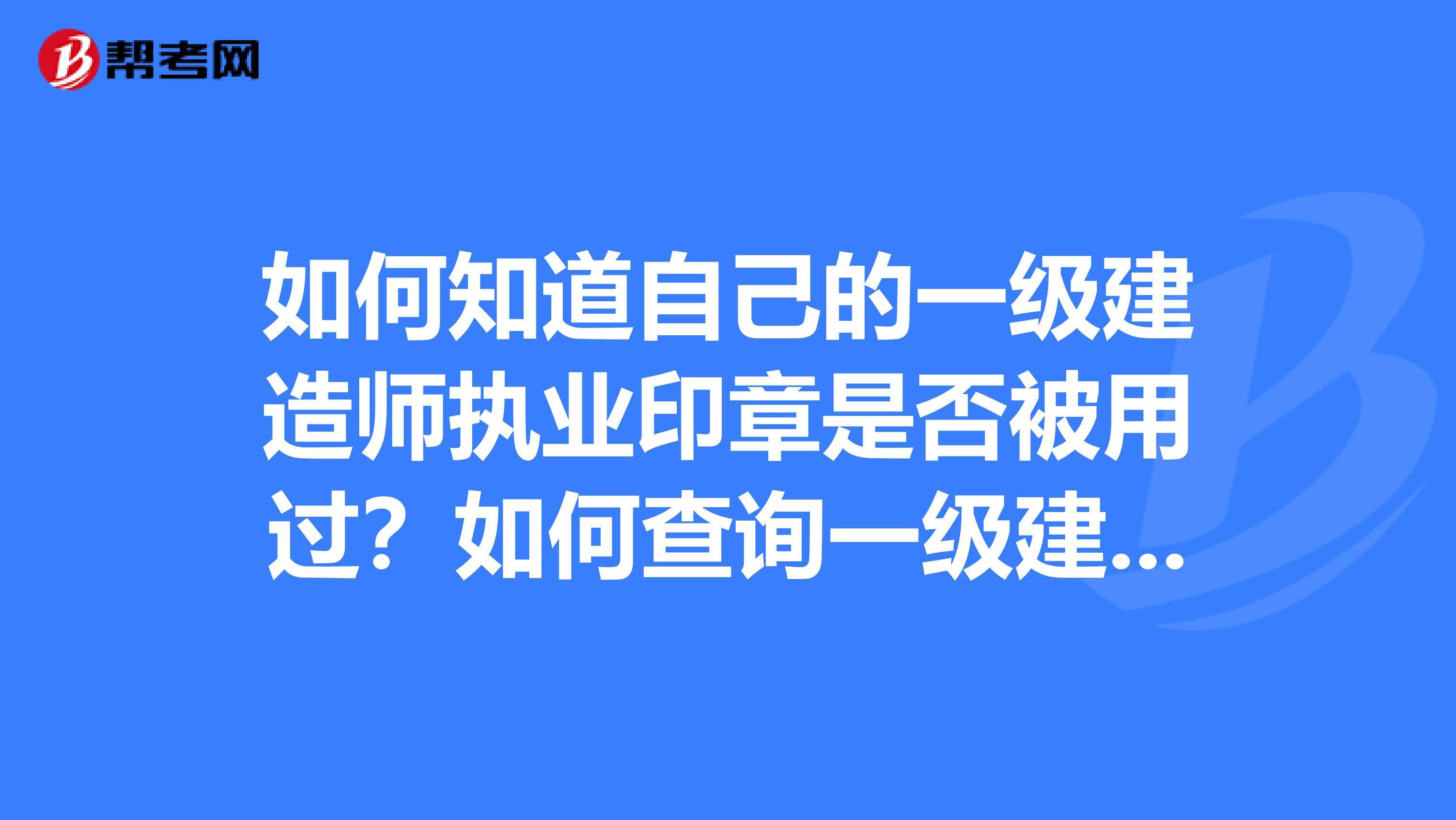 一级建造师跨省转注册,一级建造师跨省转注需要多长时间  第2张