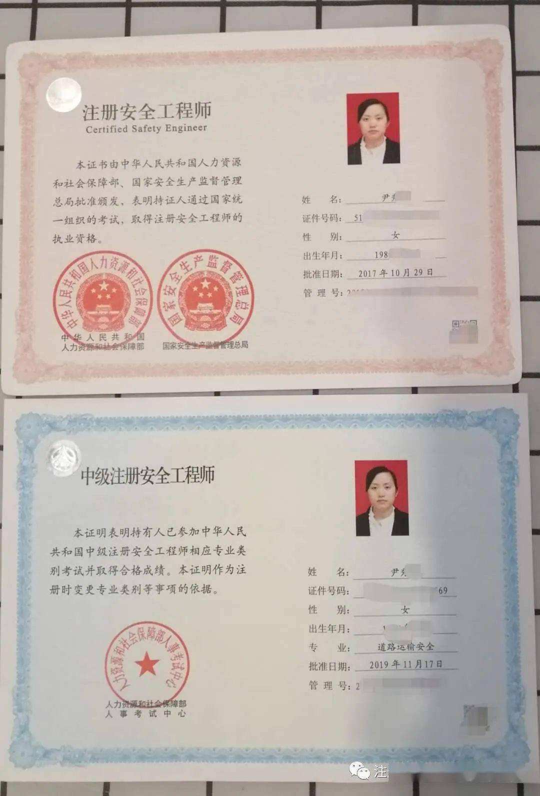 初级注册安全工程师怎么考过啊初级注册安全工程师怎么考过啊知乎  第1张