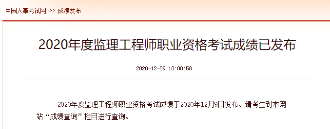 国家注册监理工程师网,国家注册监理工程师报名网址  第2张