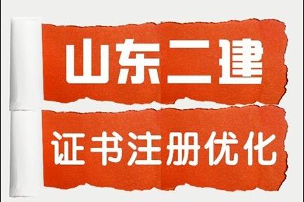 怎么查询二级建造师证书编号电子版,怎么查询二级建造师证书编号  第2张