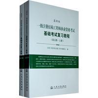 2022年注册结构工程师考试大纲结构工程师考试大纲  第1张