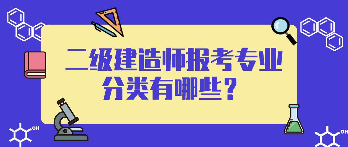 土建二级建造师培训视频,土建二级建造师培训视频教程全集  第2张