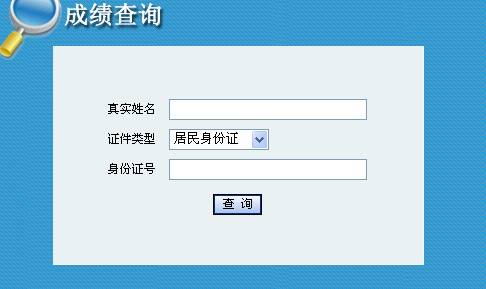 怎样查询二级建造师证书是否注册成功,怎样查询二级建造师  第1张