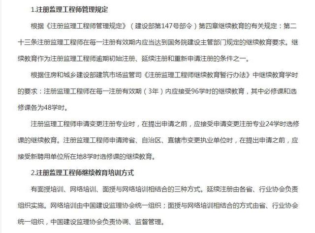 公路工程造价工程师继续教育课答案造价工程师继续教育试题及答案  第2张