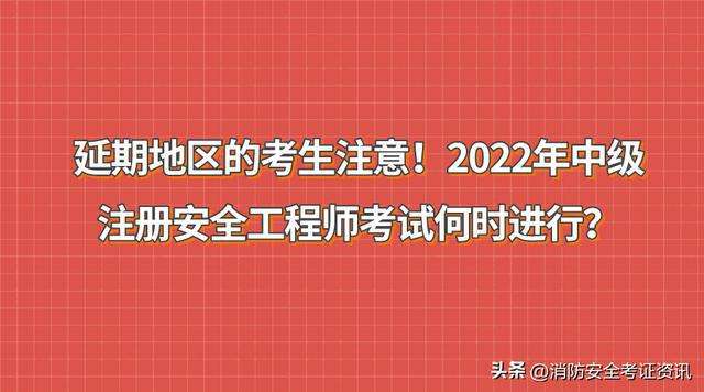 注册安全工程师怎么申请报名考试注册安全工程师怎么申请报名  第2张