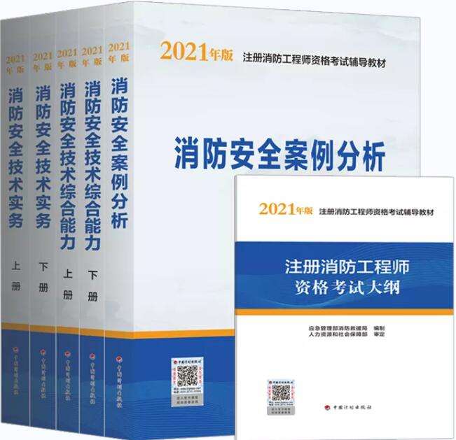 消防工程师一般考多久出成绩消防工程师一般考多久  第1张