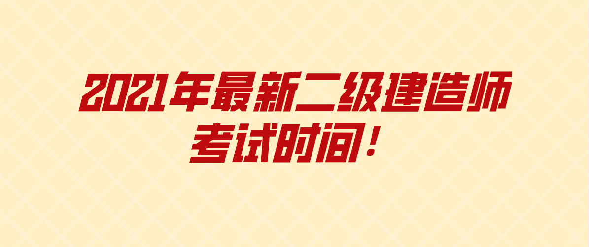 河南二级建造师招聘河南二级建造师招聘官网  第1张