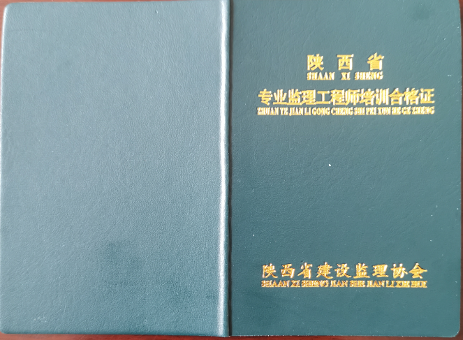 建筑专业监理工程师注册建筑专业监理工程师  第1张