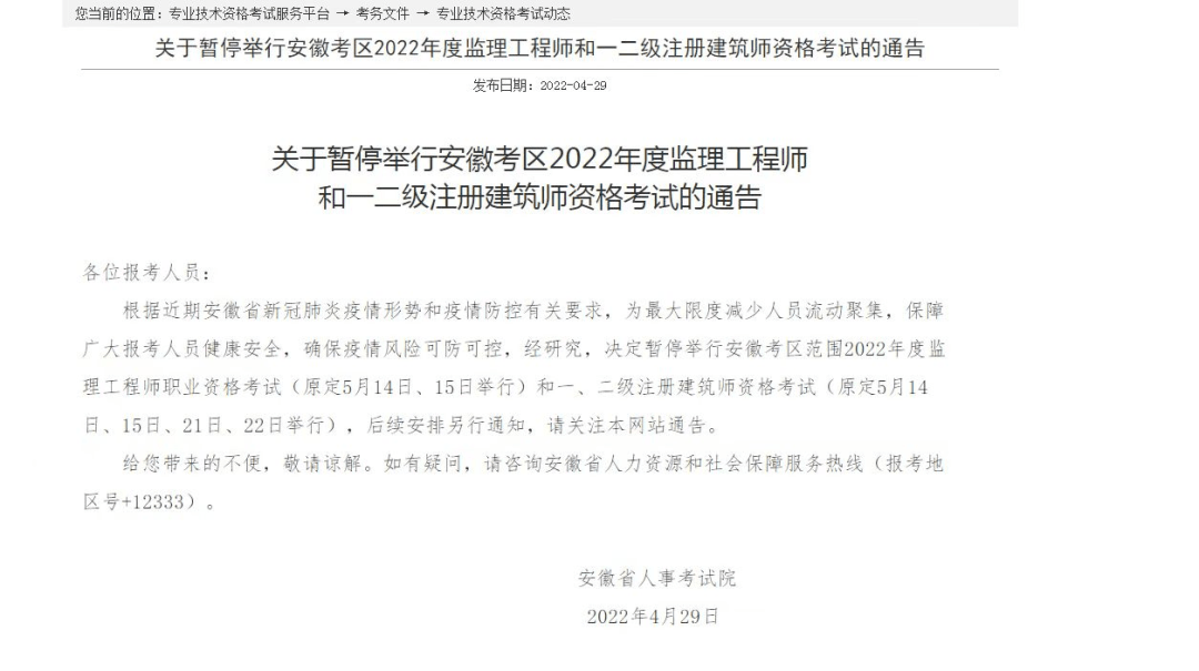 辽宁省省级监理工程师证书辽宁监理工程师证书领取时间  第2张