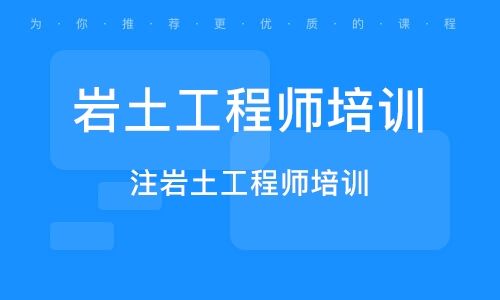 有岩土工程师可以去央企吗,注册岩土工程师在国企的待遇  第2张