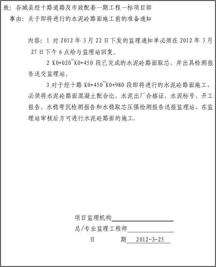 中华人民共和国监理工程师初始注册申请表,监理工程师注册申请表  第1张