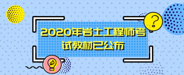 考过岩土工程师的都多少岁,考过岩土工程师的都多少岁退休  第2张