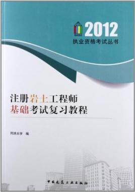 岩土工程师工作单位岩土工程师属于什么工程师  第1张