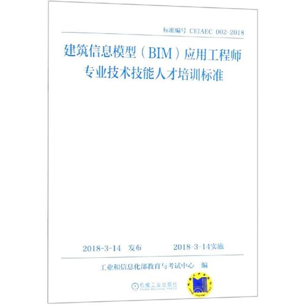 bim工程师的基本职业素质要求谈谈bim工程师需要哪些素质  第1张