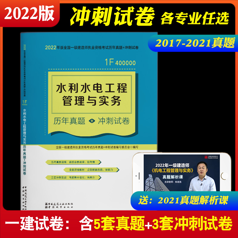 2018水利一级建造师真题,一级建造师历年真题水利  第1张