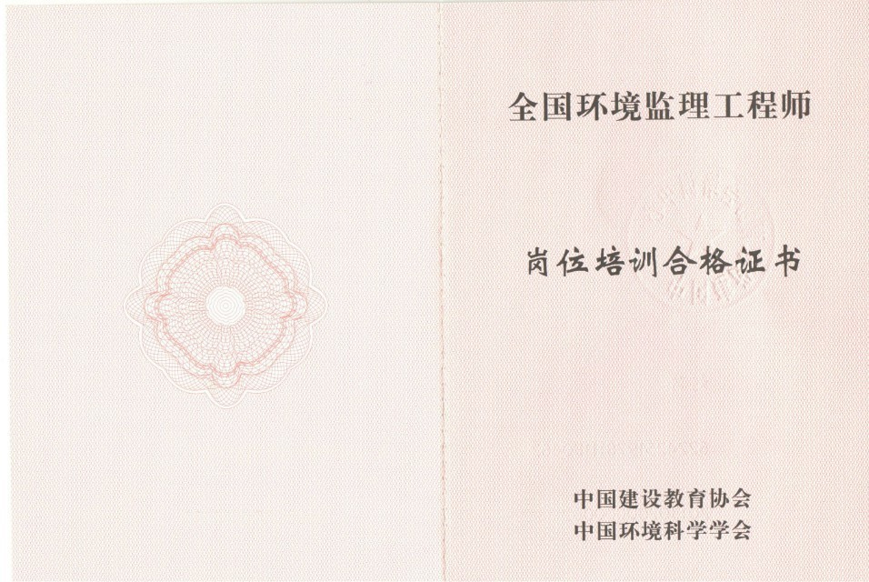 2014监理工程师注册,中华人民共和国注册监理工程师  第2张