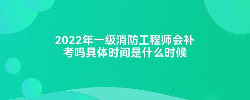 一级消防工程师报名入口官网四川一级消防工程师报名入口  第1张