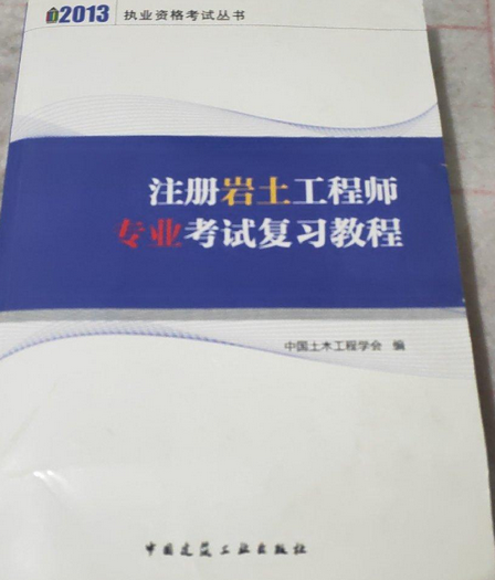 岩土工程师考试6科,岩土工程师考试科目题型  第1张