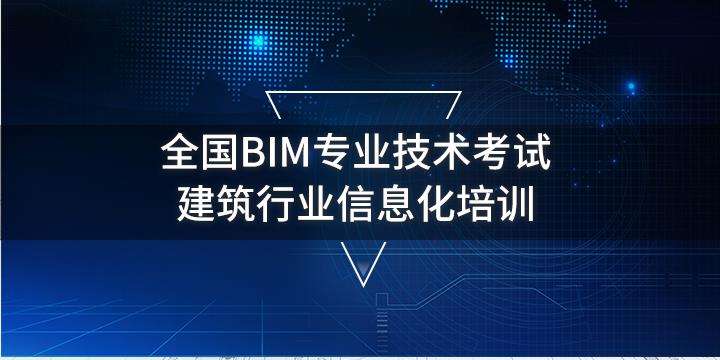 邮电bim高级工程师和装配式工程师bim装配式工程师邮电  第2张