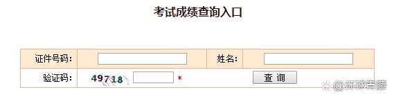 二级造价工程师成绩查询,上海二级造价工程师成绩查询  第2张