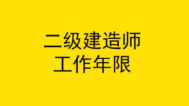 二级建造师什么专业都可以报考吗二级建造师可以报考两个专业吗  第2张