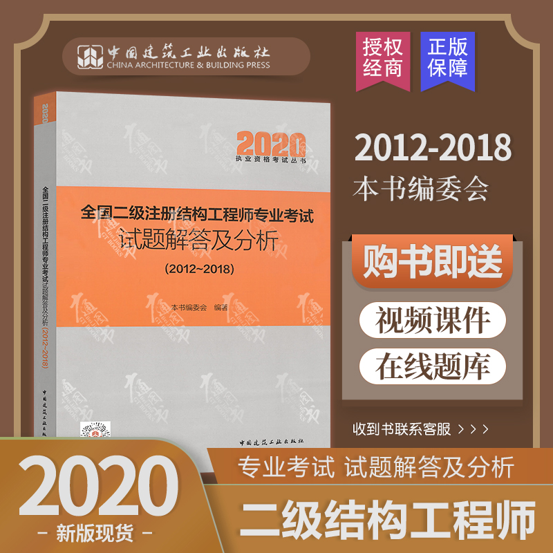 2013二级结构工程师真题2013年二级结构师真题答案  第1张