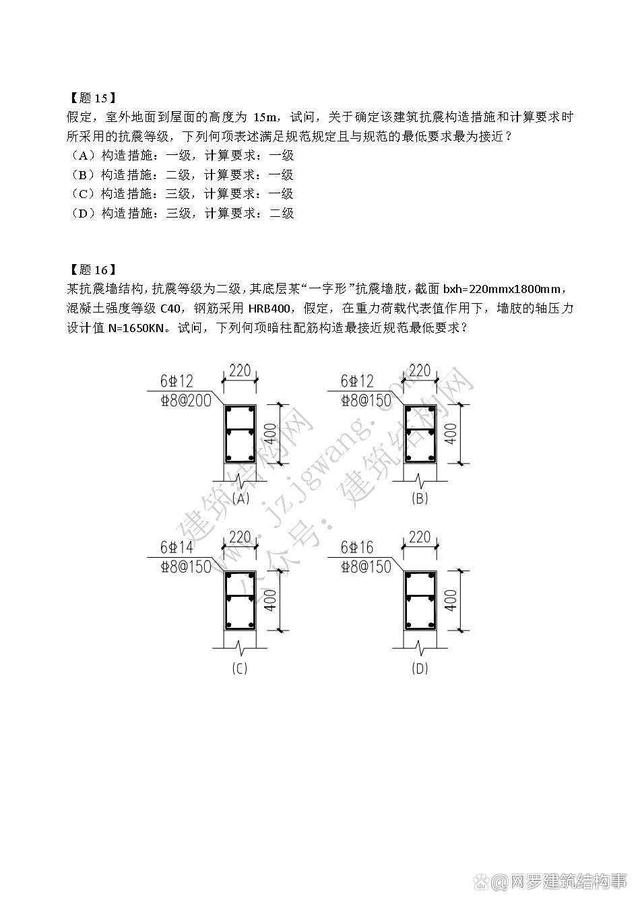 二级注册结构工程师章的尺寸注册结构工程师方章尺寸  第1张