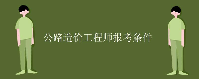 造价工程师报名不了怎么回事造价工程师报名不了  第2张