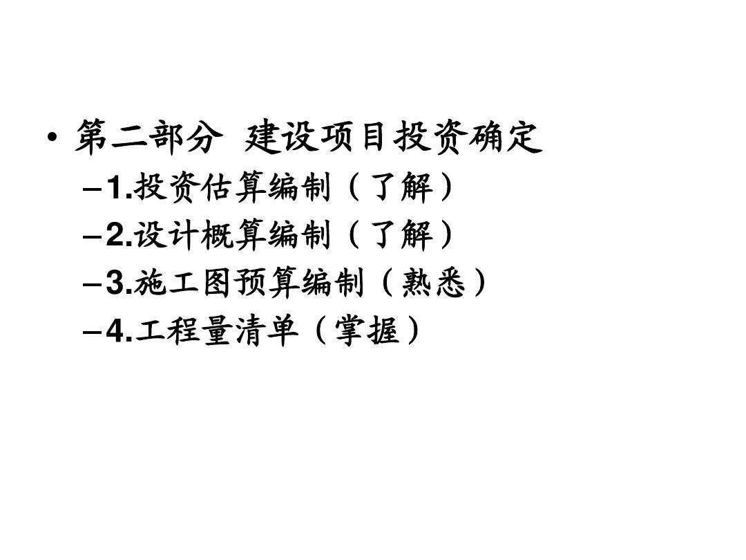 监理工程师投资控制试题监理工程师考试投资控制重点  第2张