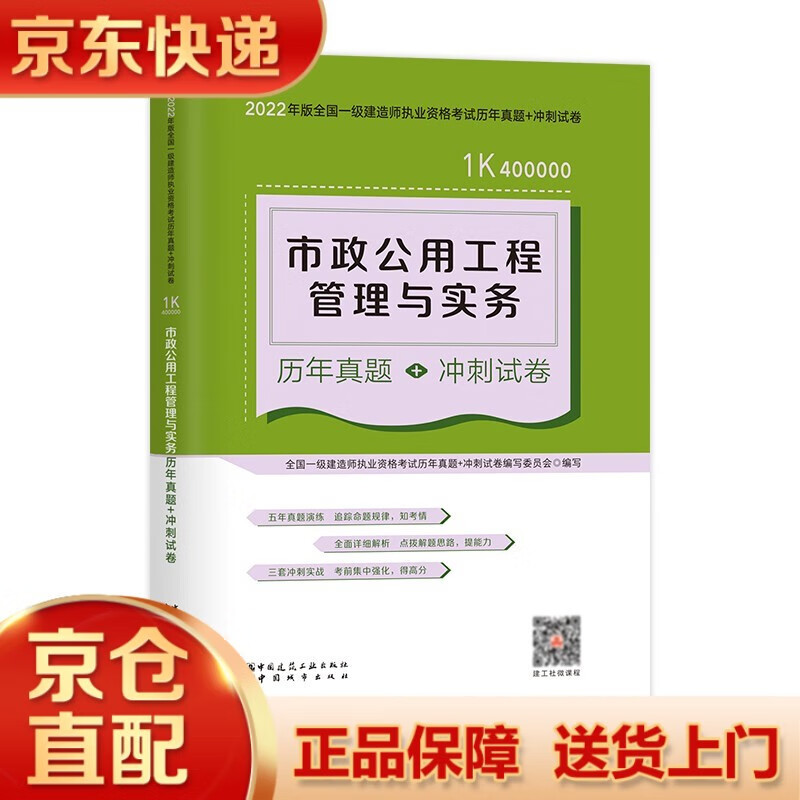 一级建造师真题库一级建造工程师题库  第1张