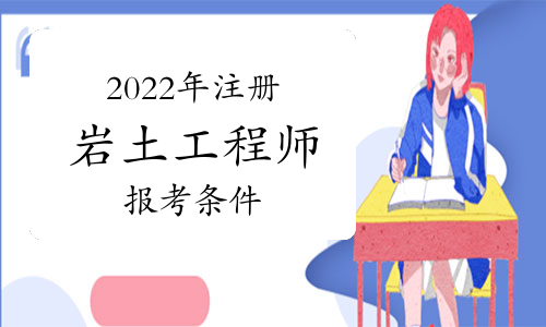 2016年岩土工程师公共基础考试真题答案,2016年岩土工程师  第2张