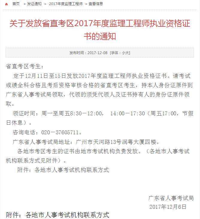 三级监理工程师报考条件三级监理工程师报考条件要求  第1张