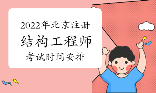 关于2015结构工程师的信息  第2张