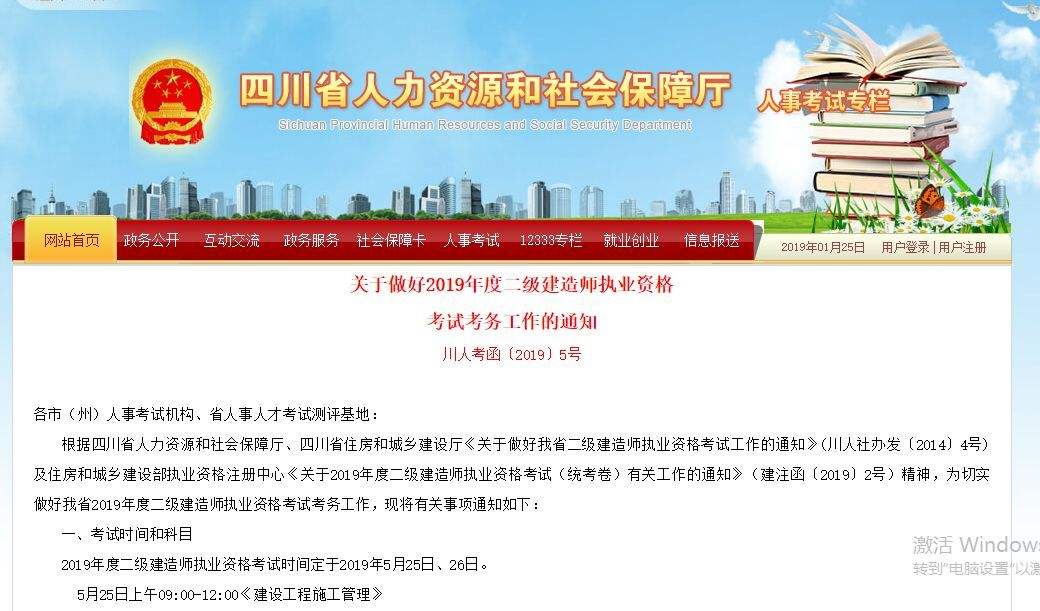 上海二级建造师继续教育费用,上海二级建造师继续教育  第1张