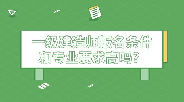 考上一级建造师很牛吗好找工作吗?,考上一级建造师很牛吗  第1张