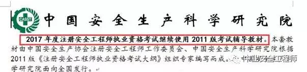 注册安全工程师考试证书找不到,注册安全工程师考试证书找不到怎么办  第1张