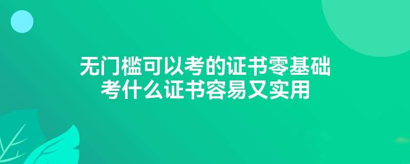 注会和监理工程师难度比值注册监理工程师与注册会计师难度一样  第2张