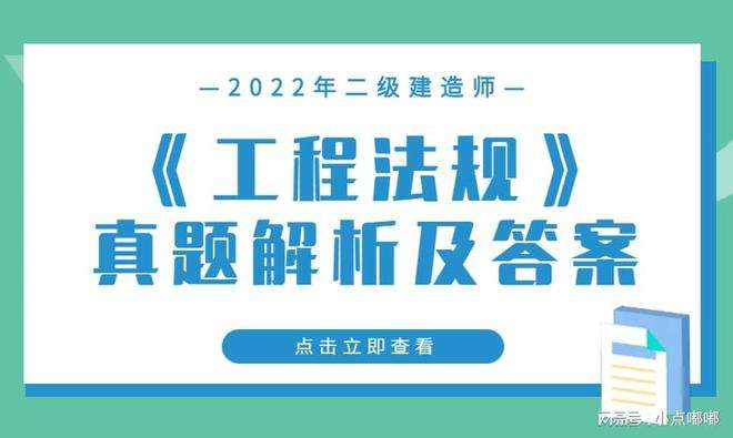 中华人民共和国二级建造师怎么样全国二级建造师好过吗  第1张