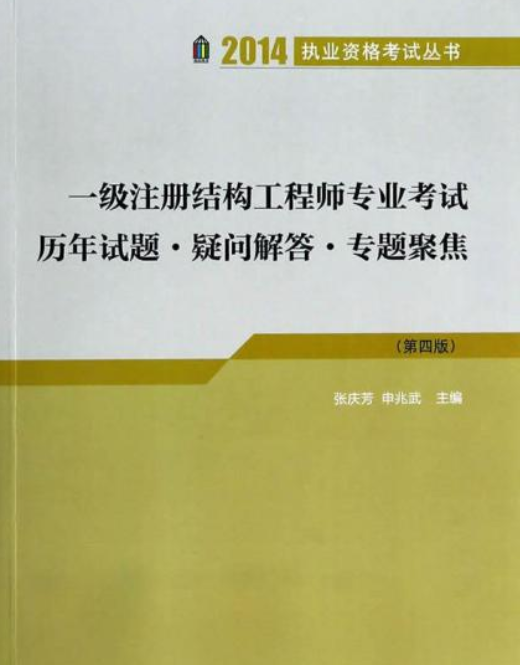 二级注册结构工程师和二级建造师注册二级结构工程师难吗  第1张