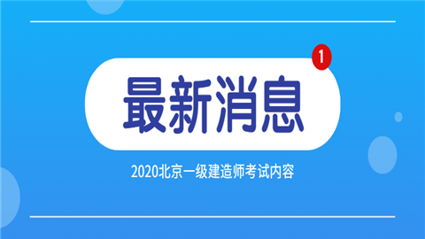 环球一级建造师教育网,环球网校一级建造师网  第1张