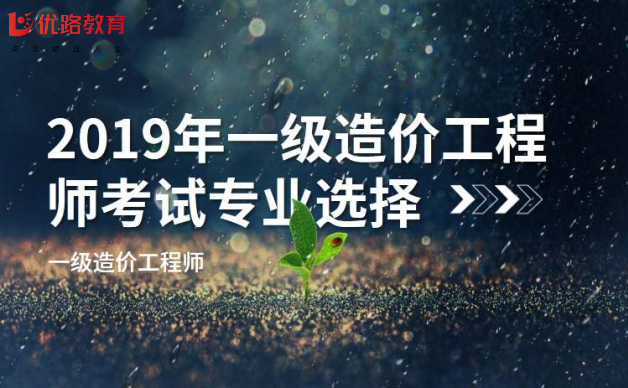 造价员报考造价师免考,注册造价工程师免考  第1张