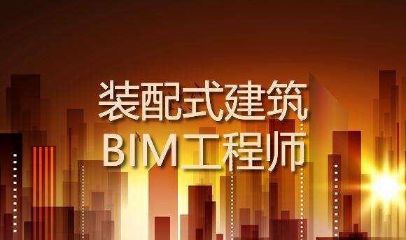 bim工程师残疾人需要学历吗,bim专业技术人员培训证书有用吗  第2张