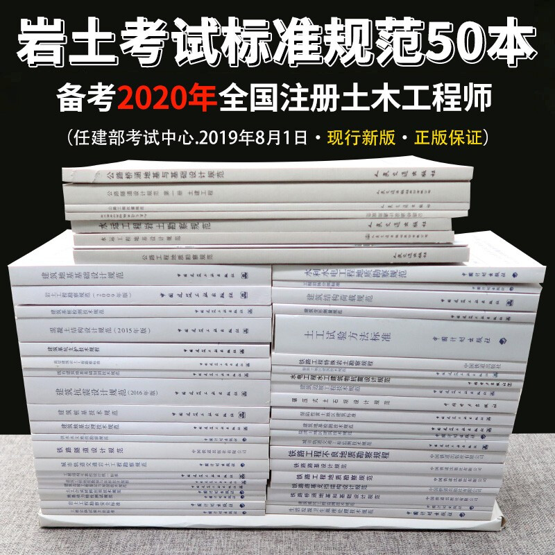 注册岩土工程师如何备考基础知识注册岩土工程师如何备考基础  第1张