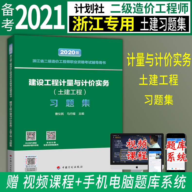 造价工程师习题集下载的简单介绍  第2张