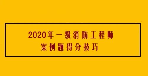 一级消防工程师年限不够怎么报名,一级消防工程师报考条件不够  第1张