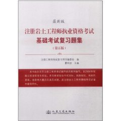 岩土工程师证书报考条件是什么,岩土工程师证书报考条件  第1张