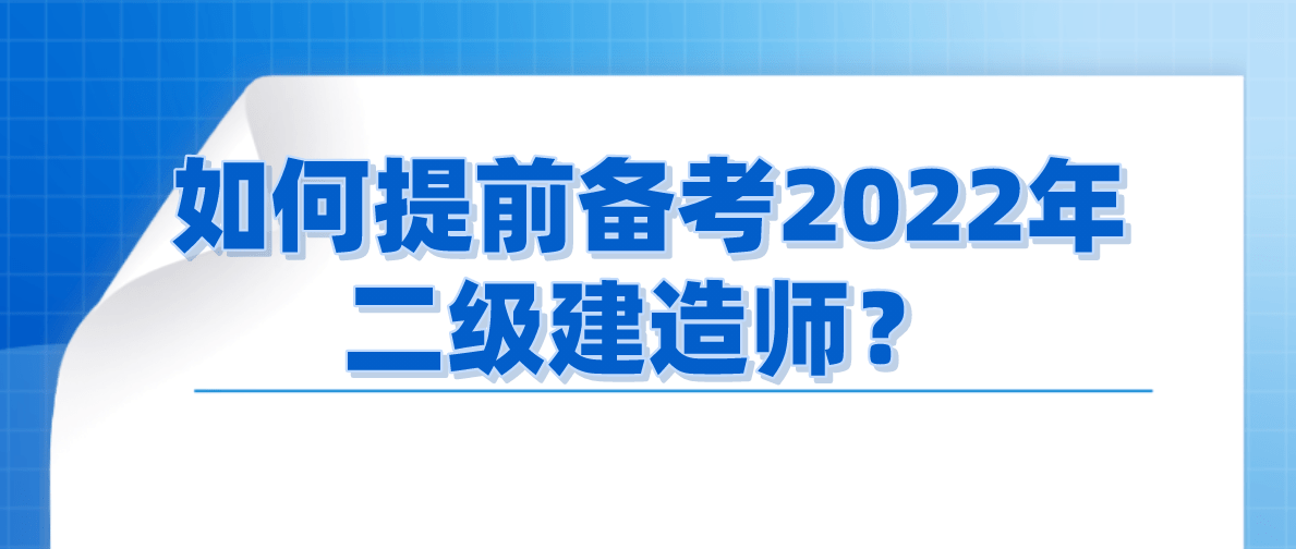 有二级建造师月薪多少钱一个月,有二级建造师月薪多少  第2张